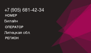 9056814234